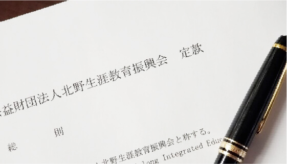 情報公開